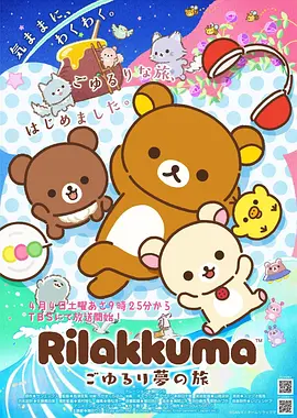 逆风少年与纸飞机 热血体育番