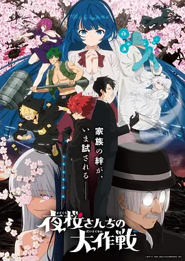 2026春季新番观察 续作扎堆 原创番突围