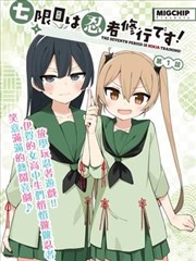 漫画改动画的取舍学 删支线是不是原罪